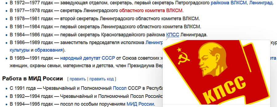 Ленин, партия, комсомол! Ленин, партия, комсомол!