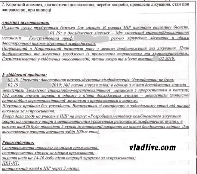 Меланома. Лимфодиссекция Меланома гистология. Лимфодиссекция