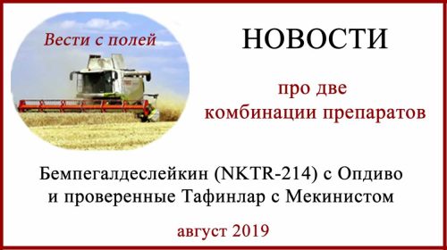 Бемпегалдеслейкин