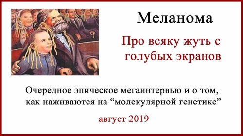 Единственное отделение онкодерматологии в России
