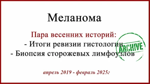 Истории лечения в Израиле. Отзывы пациентов Истории лечения в Израиле. Гистология и биопсия сторожевых лимфоузлов