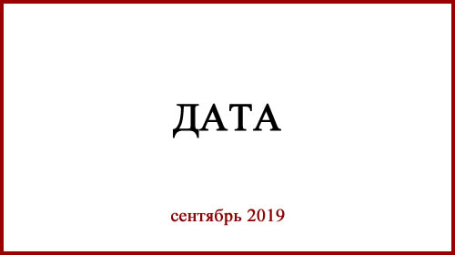 Меланома. Примечательная дата