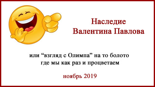 Минздрав и электорат