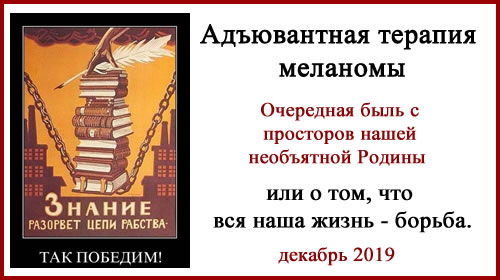 Адъювантная терапия меланомы III стадии. Быль Адъювантная терапия меланомы. Быль