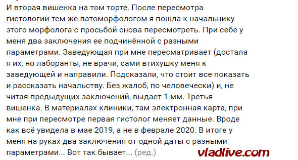 Гистология меланомы в России