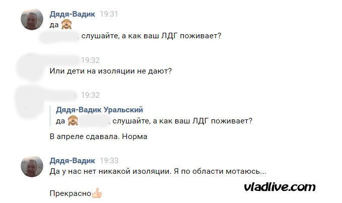 Меланома. Уровень ЛДГ