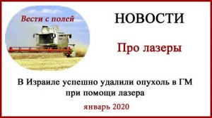 Удаление опухоли в ГМ лазером