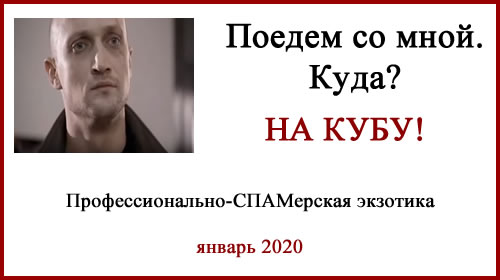 Лечение на Кубе