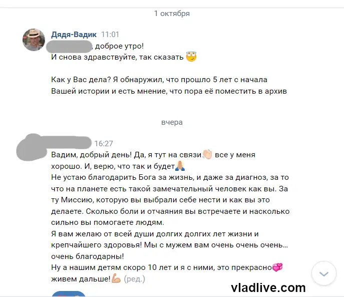 Меланома на ухе. Лечение меланомы в Израиле Отзыв. 5лет