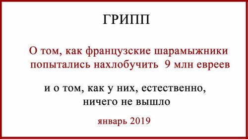 Гомеопатия в Израиле