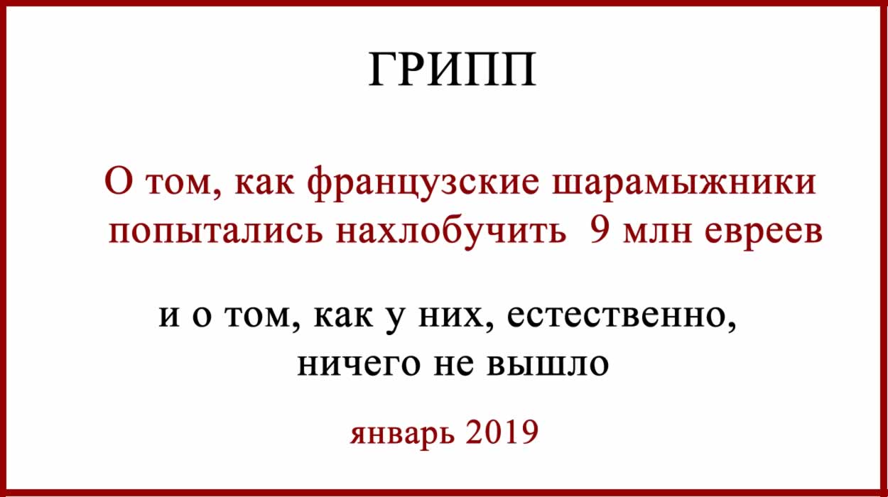 Гомеопатическая жуть в Израиле. Гомеопатия в Израиле