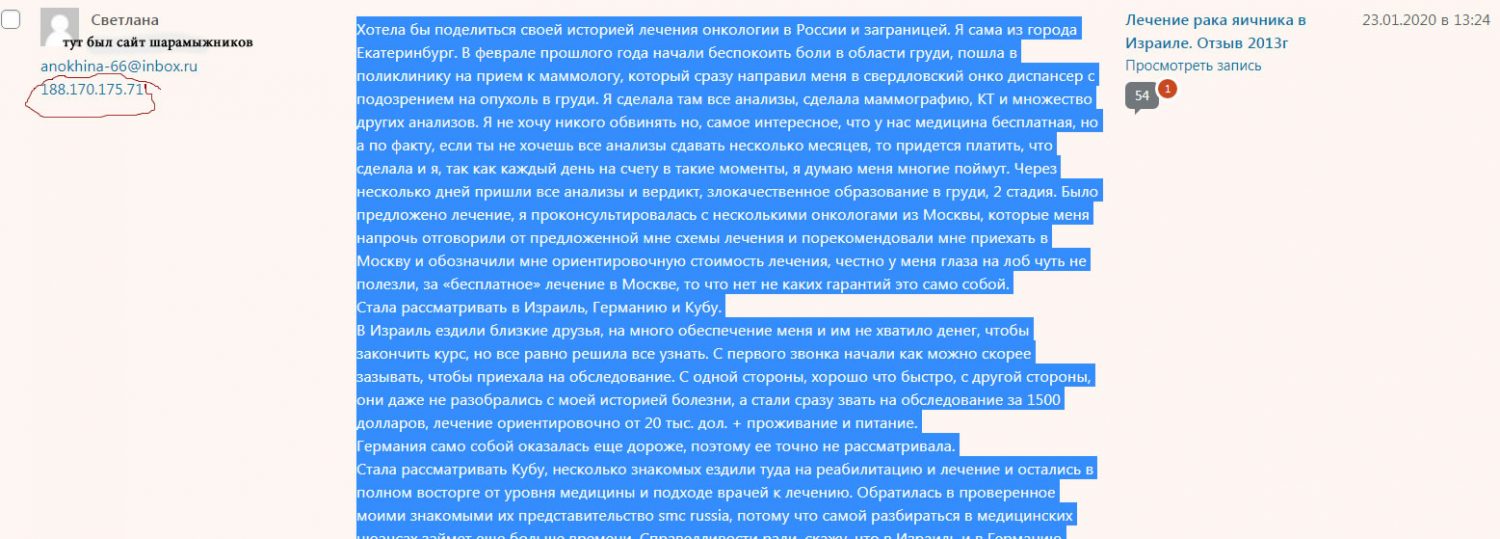Лечение на Кубе. Мошенничество