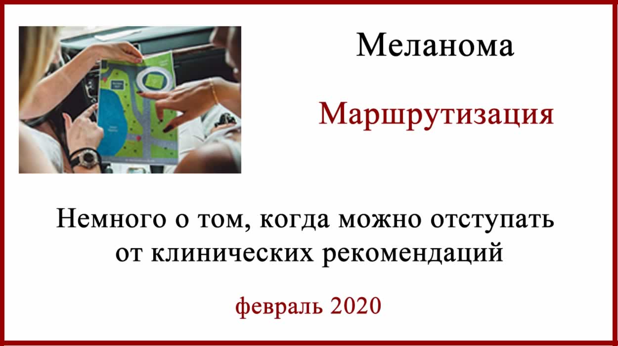 Меланома гистология диагностика
