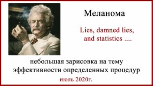 Ошибки гистологии и БСЛУ в Москве