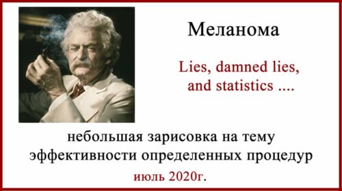 Ошибки гистологии и БСЛУ в Москве