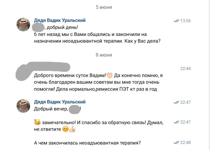 Меланома 0.6 мм по Бреслоу. Метастаз и итог через 6 лет.