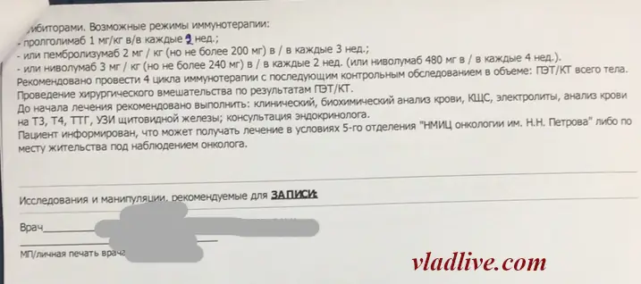 Неоадъювантная терапия