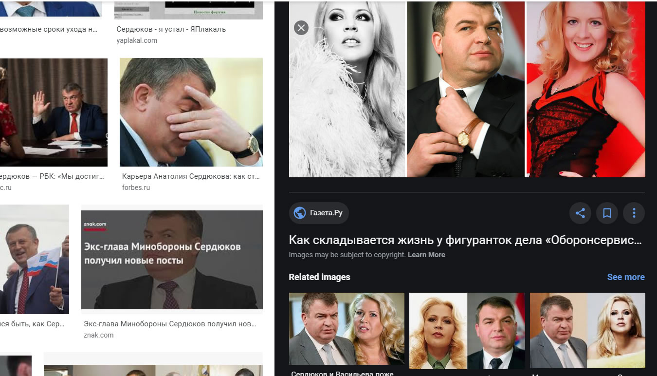 Ворье в России