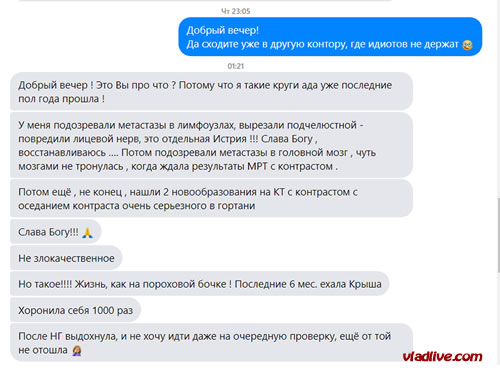 Жизнь после меланомы