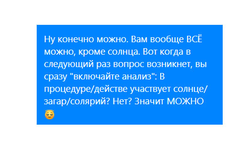 Что можно и нельзя после удаления меланомы?