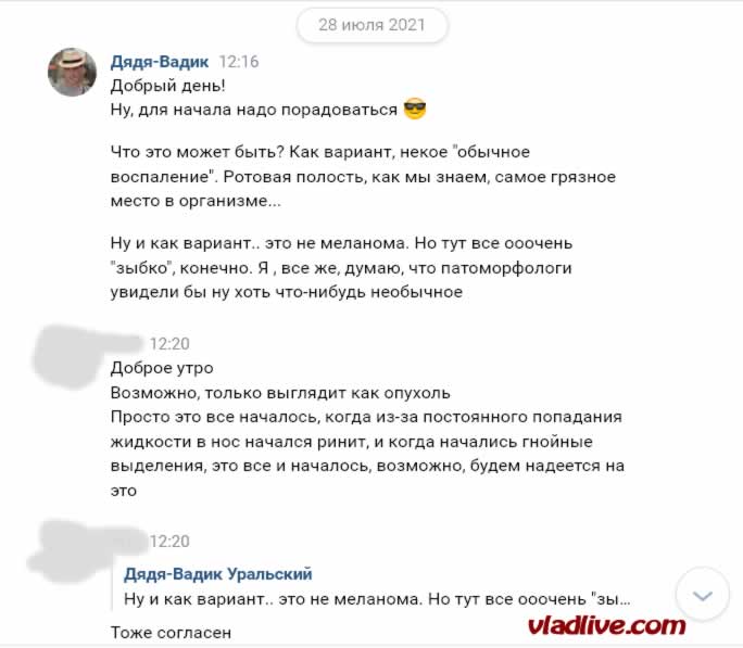 Меланомы слизистой. Гистология
