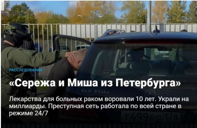 Лекарства для больных раком в России