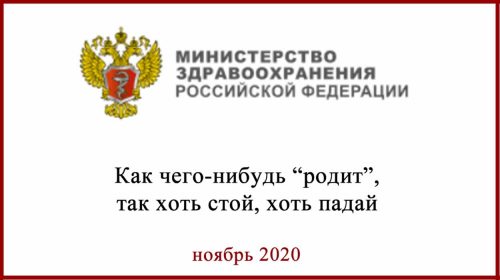 Меланома и курение. Пропаганда от Минздрава РФ