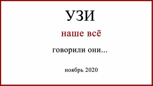 Про УЗИ регионарных лимфоузлов