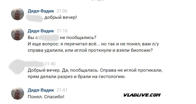 Биопсия лимфоузла. Меланома История с вопросами и ответами