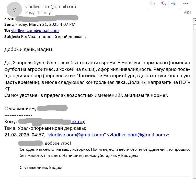 Бреслоу 2,5 мм, Кларк IV, без изъязвления. Лечение меланомы в Израиле. 5 лет