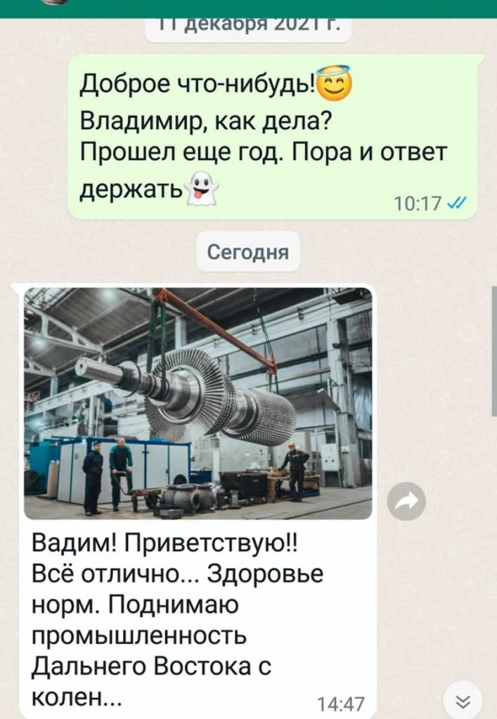 Лечение в Израиле отзыв - три года после операции