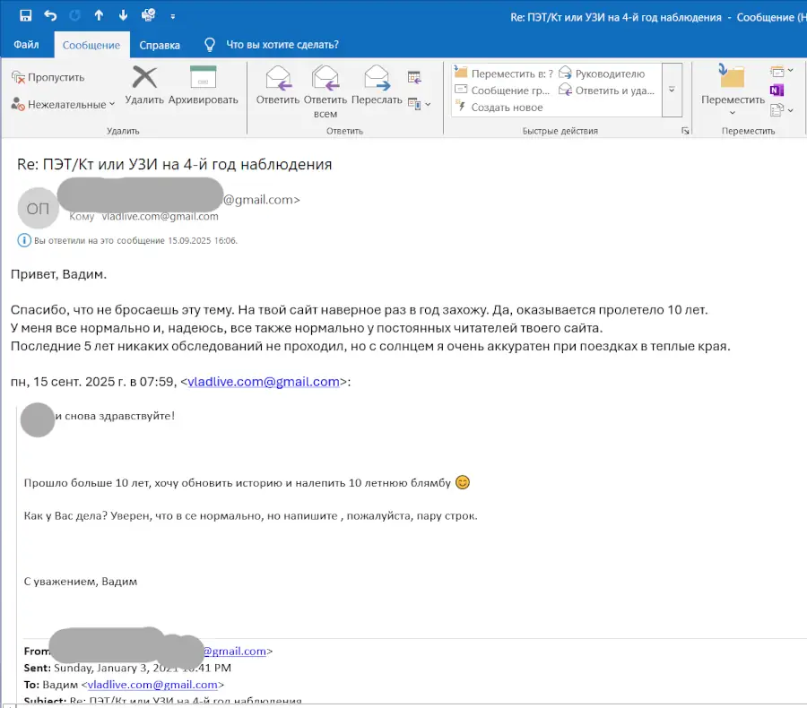 Биопсия сторожевых лимфоузлов в Израиле. Меланома IB. 10 лет.