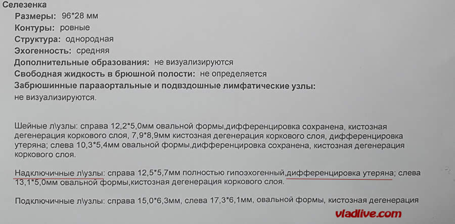 Дифференцировка лимфоузла