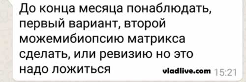 Ревизия гистологии