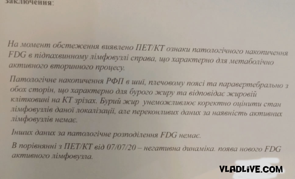ПЭТ КТ меланома Украина