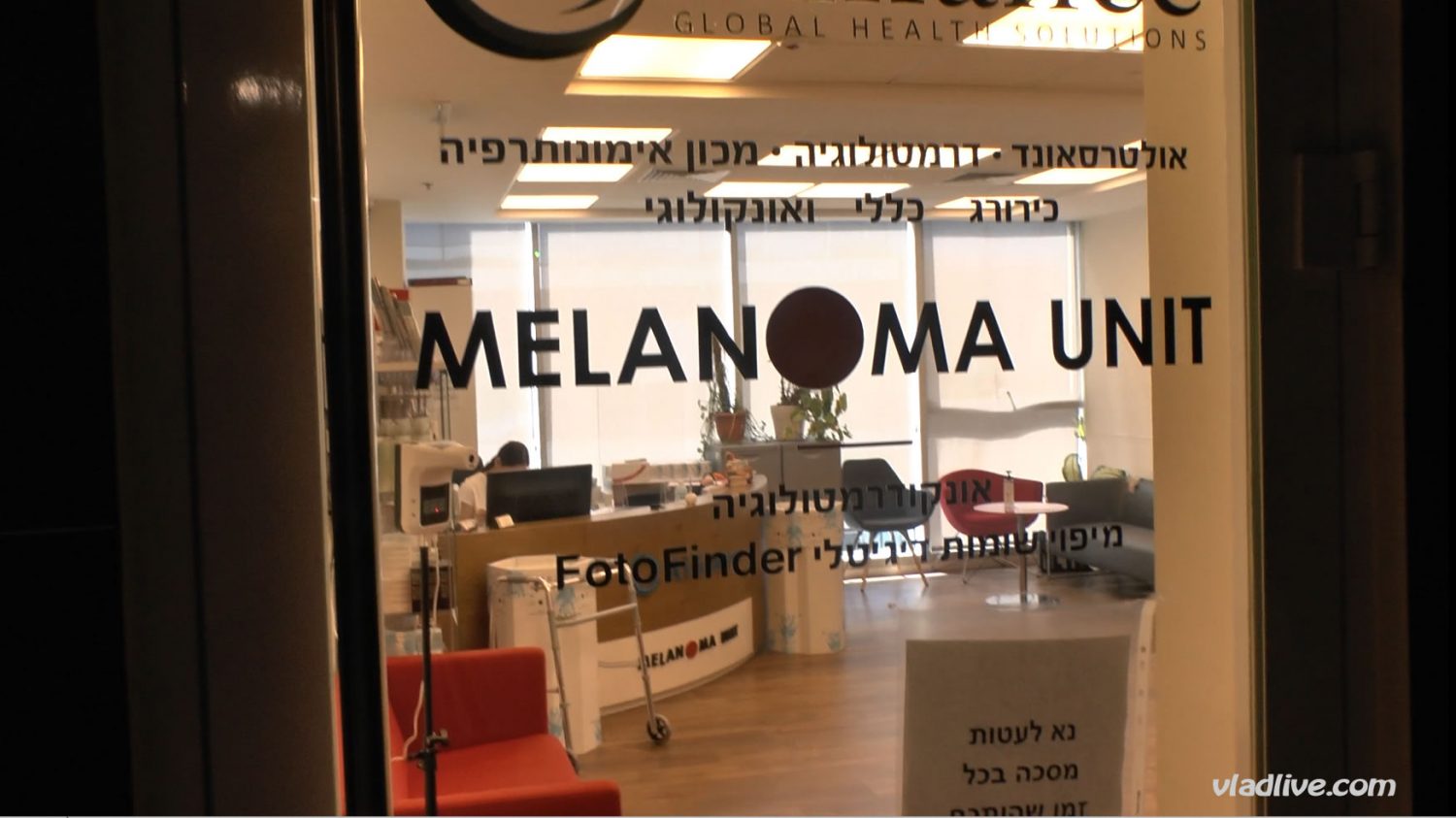 Меланома Юнит - диагностика и лечение в Израиле