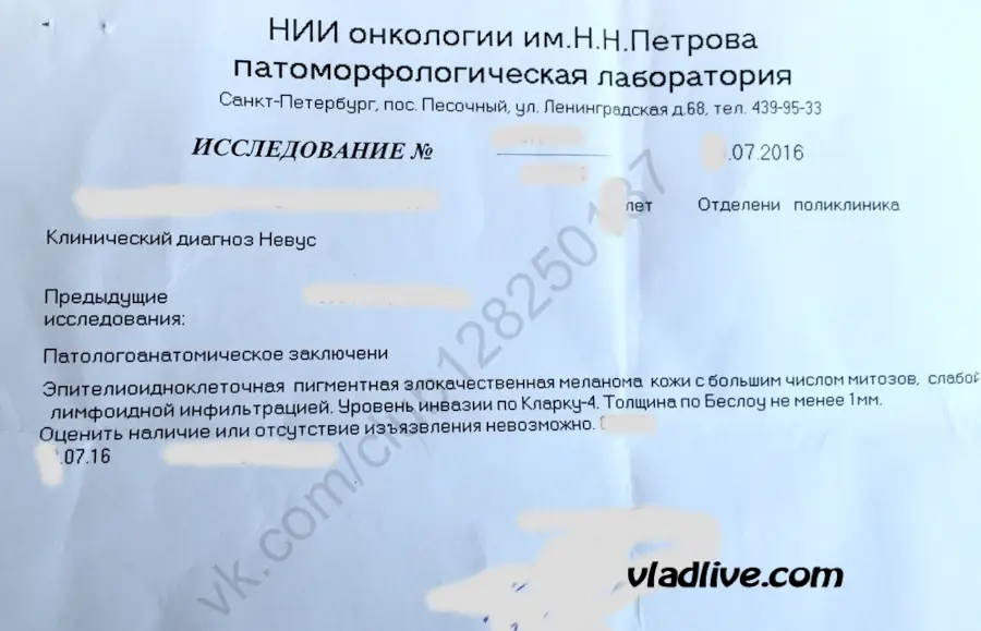 Гистология НИИ Петрова