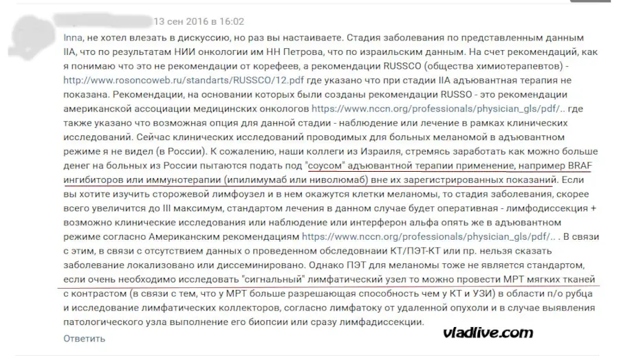 Лечение в Израиле мнение врача из Санкт-Петербурга