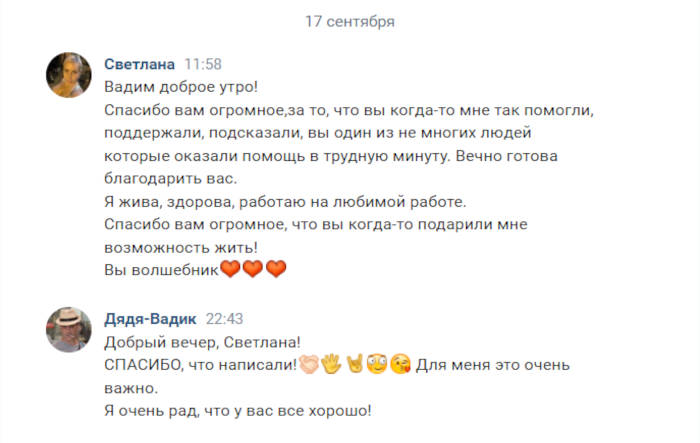 Лечение меланомы в Израиле. Прошло 7 лет