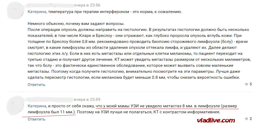 УЗИ меланомы и метастаз 8 мм