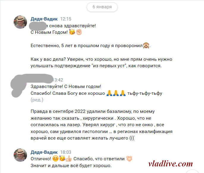 Меланома после беременности. 5 лет.
