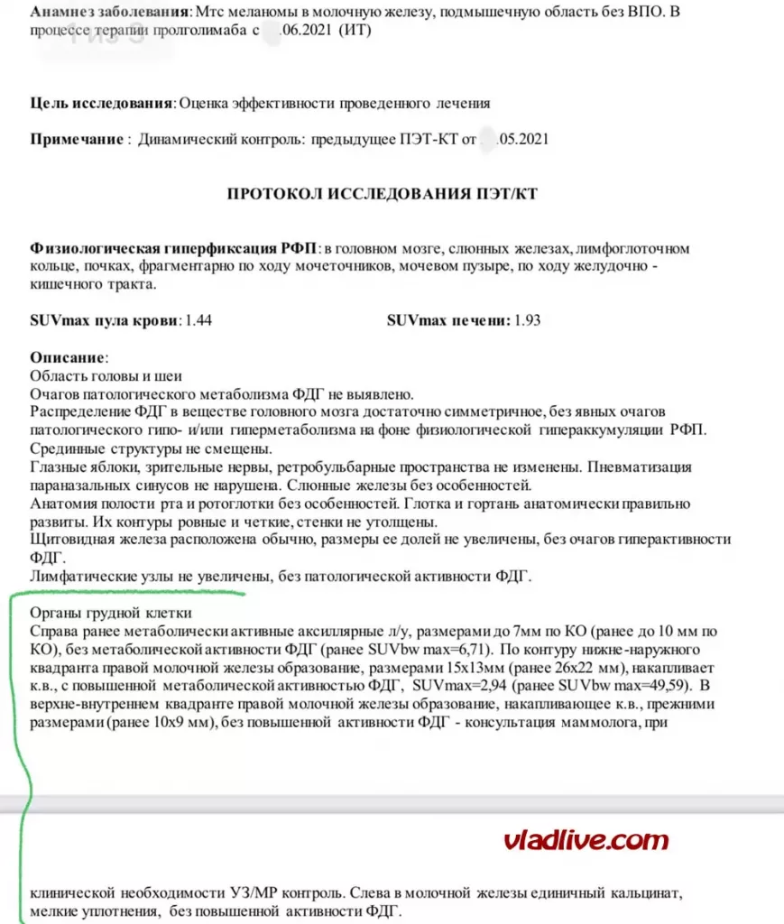 Пролголимаб 5 капельниц