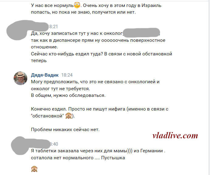 Лечение в Израиле и лекарства из-за рубежа