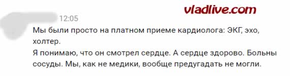 Кардиология