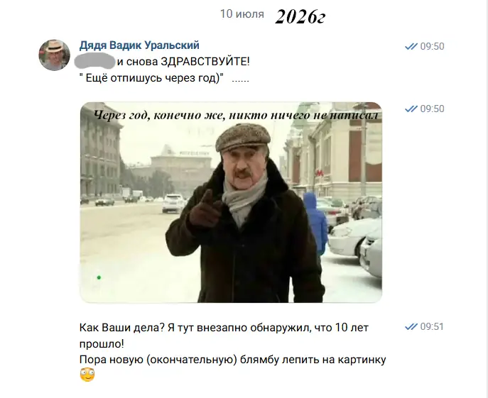 10 лет после лечения меланомы III стадии