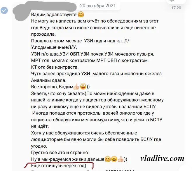 Зачем сдавать родинки на гистологию? БСЛУ в Москве 2021г
