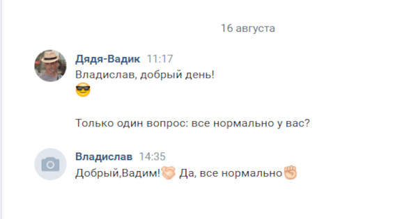Лечение меланомы в Израиле. 7 лет.