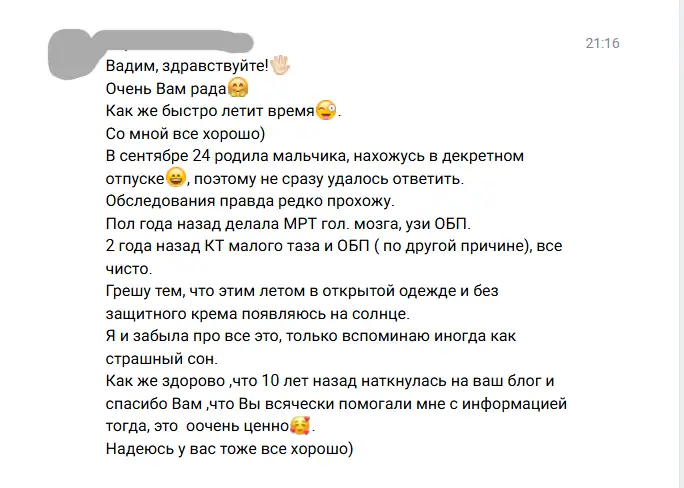 Зачем сдавать родинки на гистологию или меланома, III стадия, 10 лет после лечения