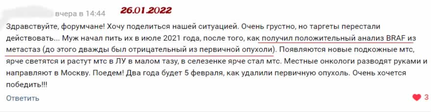 Ошибки в определении BRAF мутации