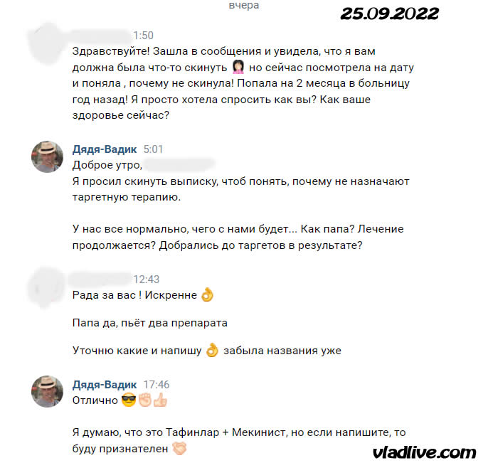 Рецидив меланомы в лимфоузлы. Продолжение лечения